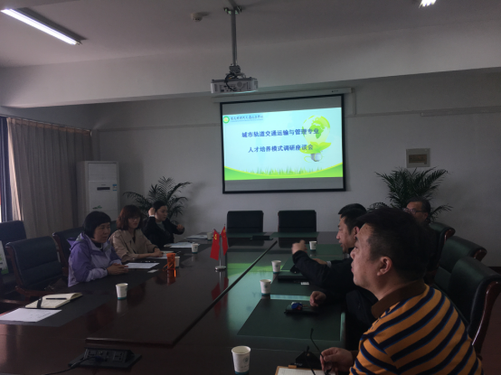 城市轨道交通运输与管理专业组 赴武汉铁路职业技术学院开展专业调研工作
