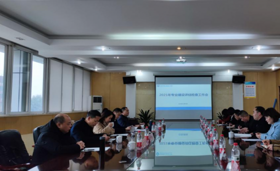 重庆市人力社保局专家组到我校开展2021年技工院校专业建设评估检