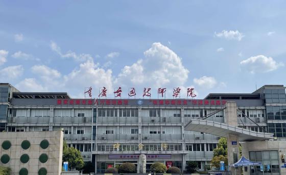 官宣！重庆市交通高级技工学校“乘势而上” 升格更名“重庆交通技师学院”