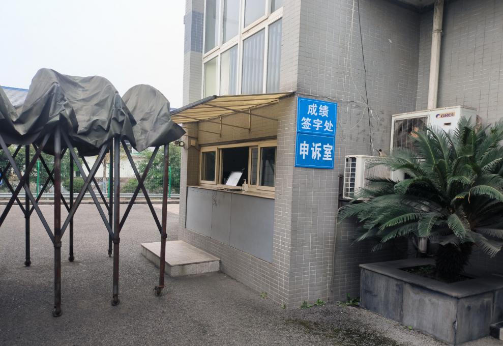 成绩签字处