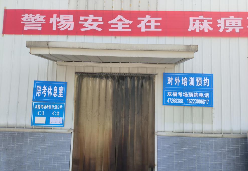 送陪考休息区