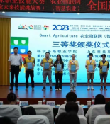 我校获金砖国家职业技能大赛农业物联网（智慧农业）赛项全国选拔赛三等奖