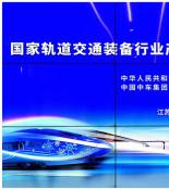 我校作为理事单位和重庆唯一高校参加国家轨道交通装备行业产教融合共同体成立大会