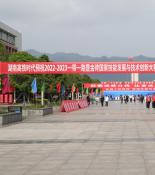 学校成功承办2022-2023一带一路暨金砖国家技能发展与技术创新大赛之城市轨道交通站台门控制与调试技术赛项
