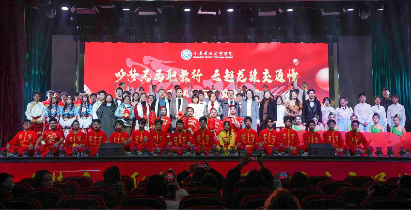 全员“实力派”！重庆交通技师学院2024年元旦文艺晚会，好戏“刷屏”看不停！