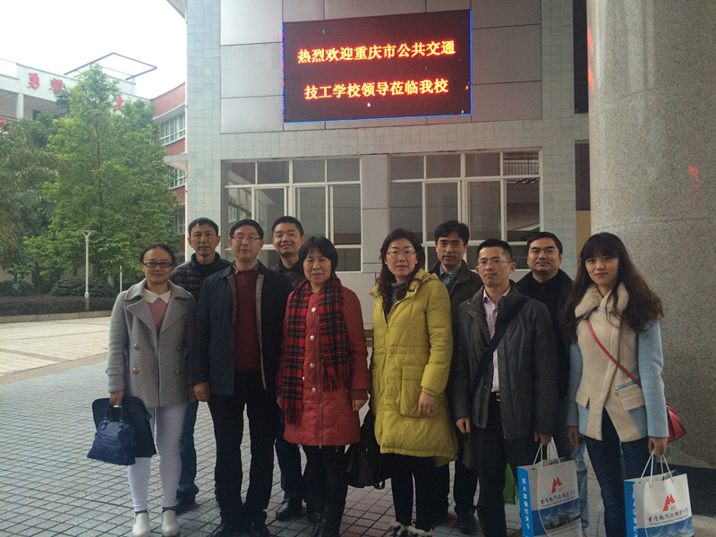 学校组织到 重庆市龙门浩职业中学校调研