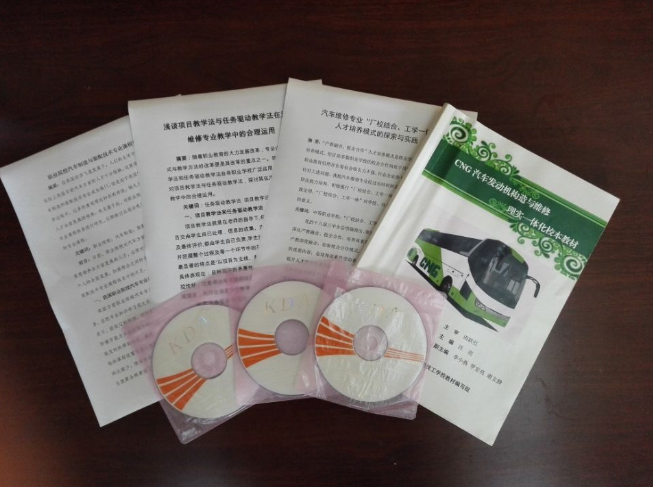 汽修专业组积极参加技工院校教学教研成果活动