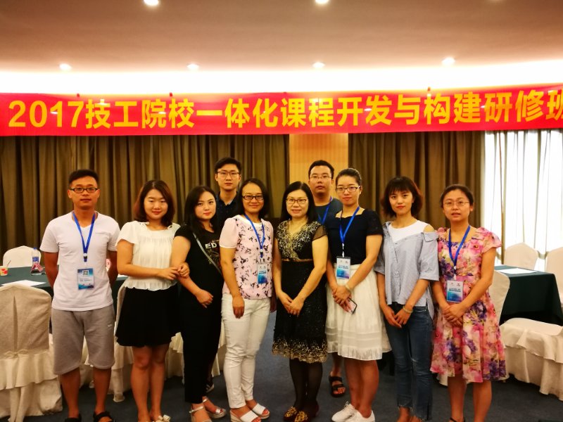 汽车实训基地骨干教师参加“技工院校一体化课程开发与构建研修班”培训