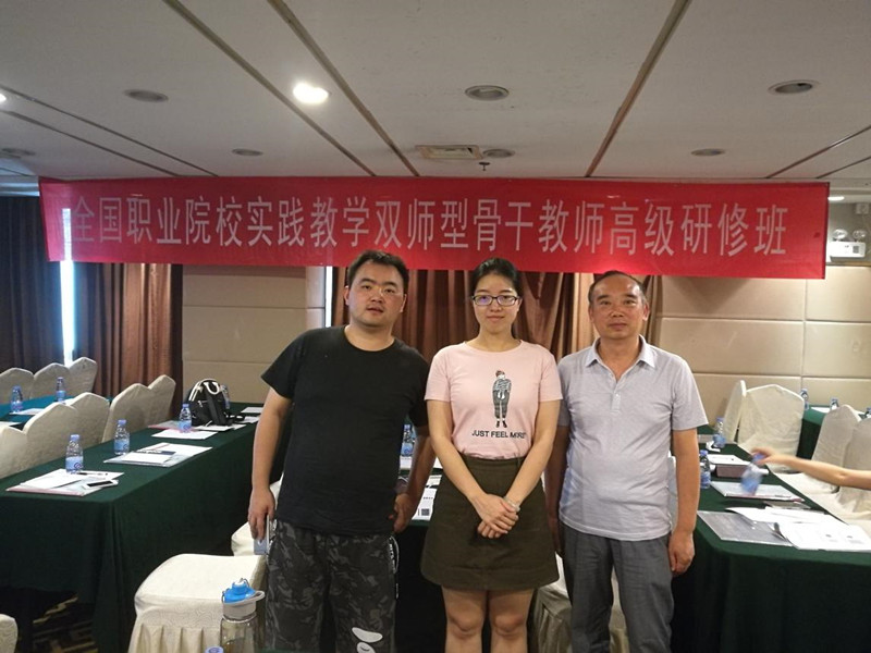 汽车维修专业教师参加“全国职业院校实践教学双师型骨干教师高级研修班”培训