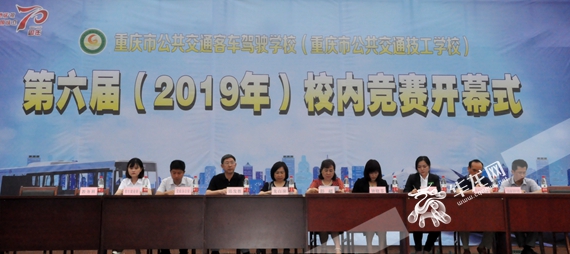 华龙网报道：重庆公交技校2019年校级技能竞赛启幕 为师生磨砺技能、交流展示提供平台