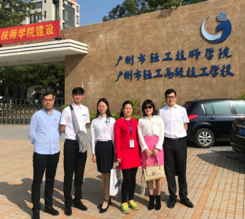 我校赴广州市轻工技师学院开展调研
