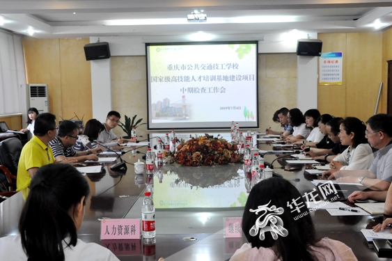 学校召开召开国家高基地建设中期检查工作会