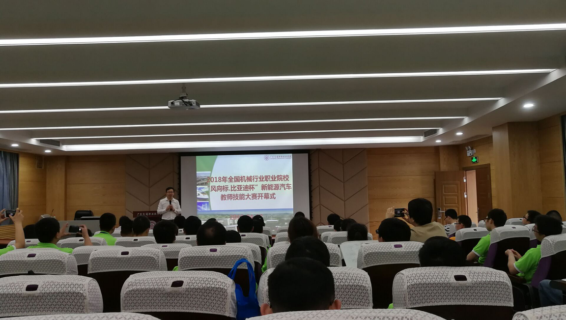 汽车维修专业赴广州参加新能源汽车教师技能大赛