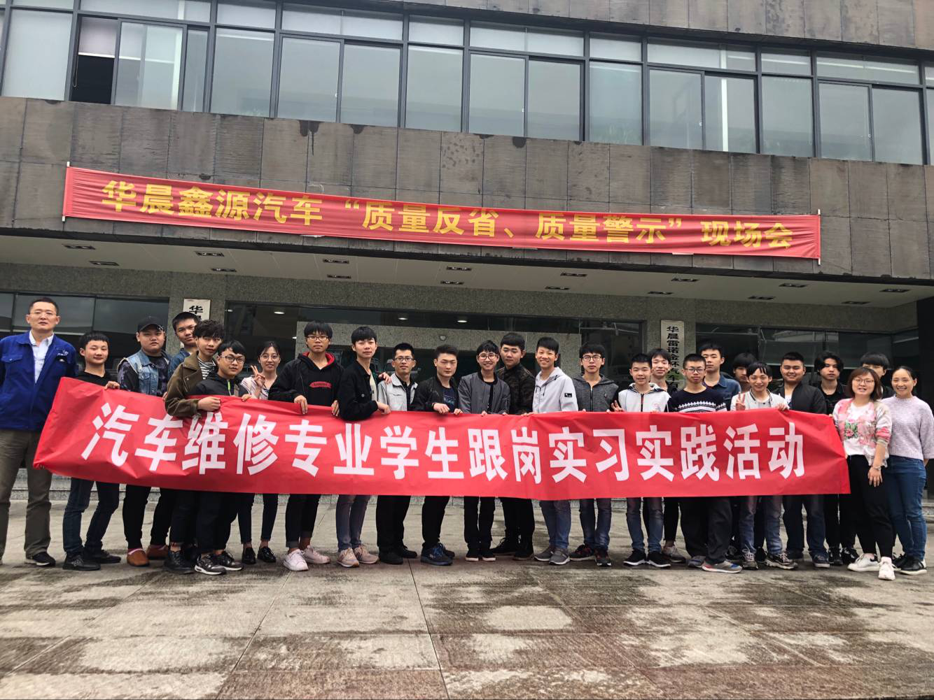 汽车维修专业学生赴企业进行跟岗实习实践活动