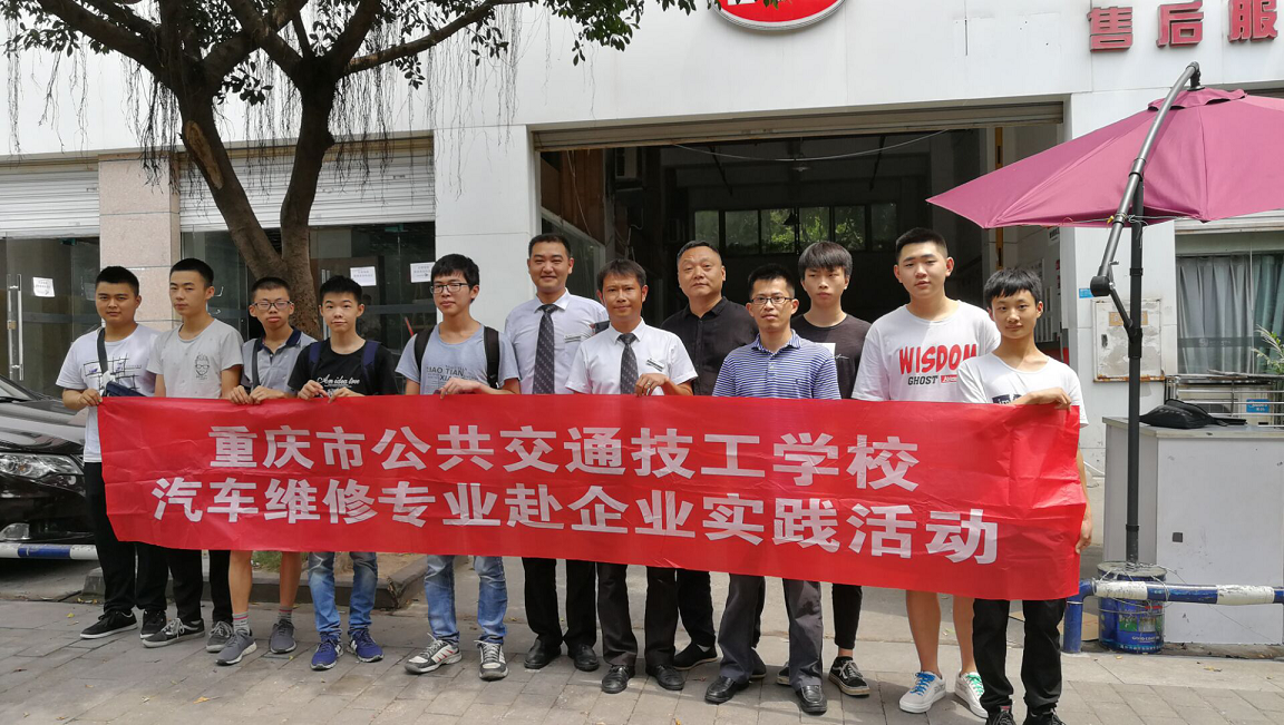汽车维修专业学生赴企业进行跟岗实习实践活动