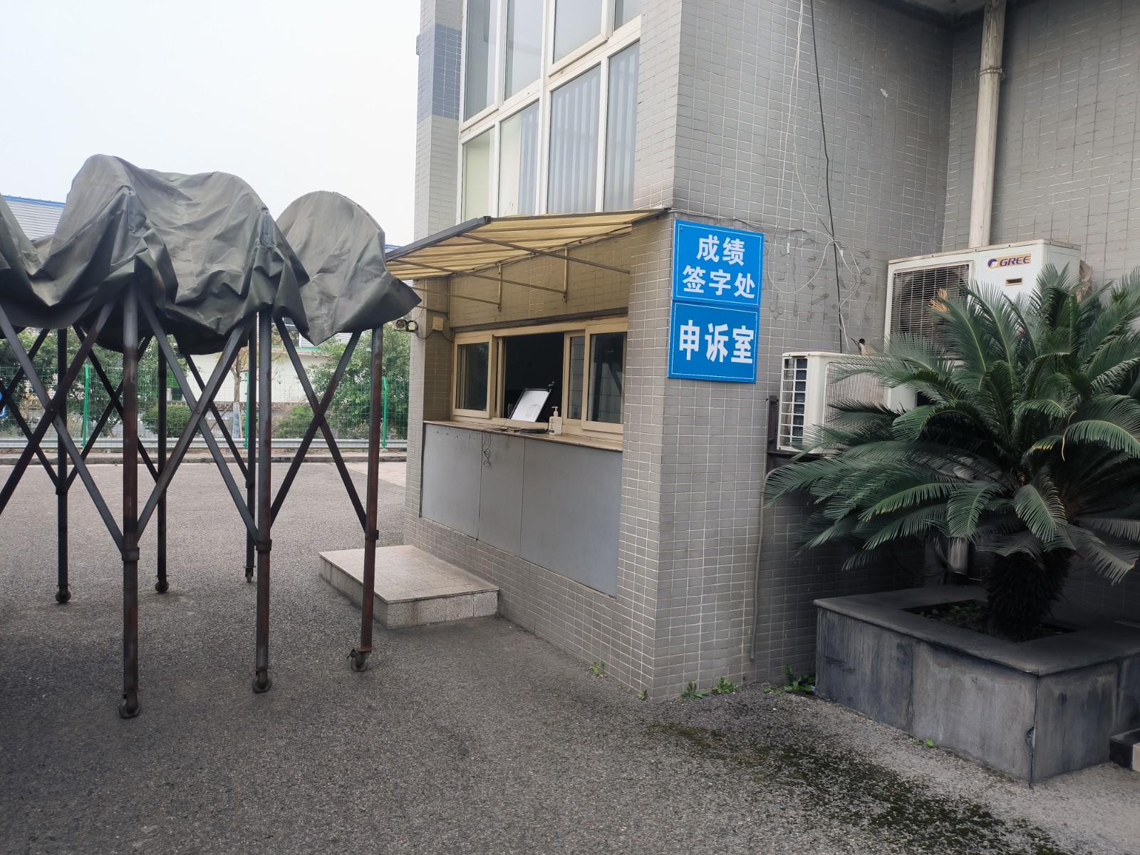 成绩签字处