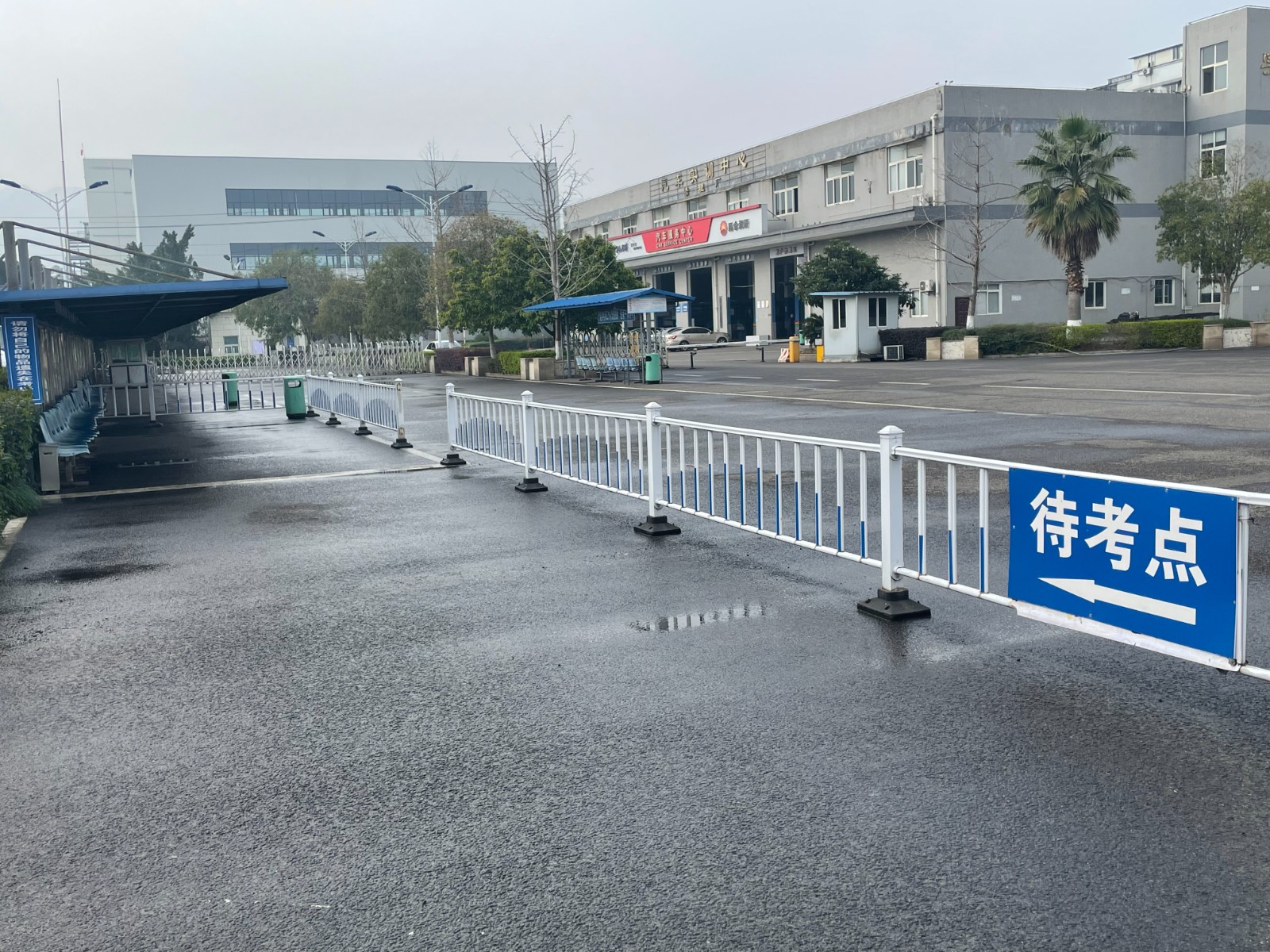 待考点