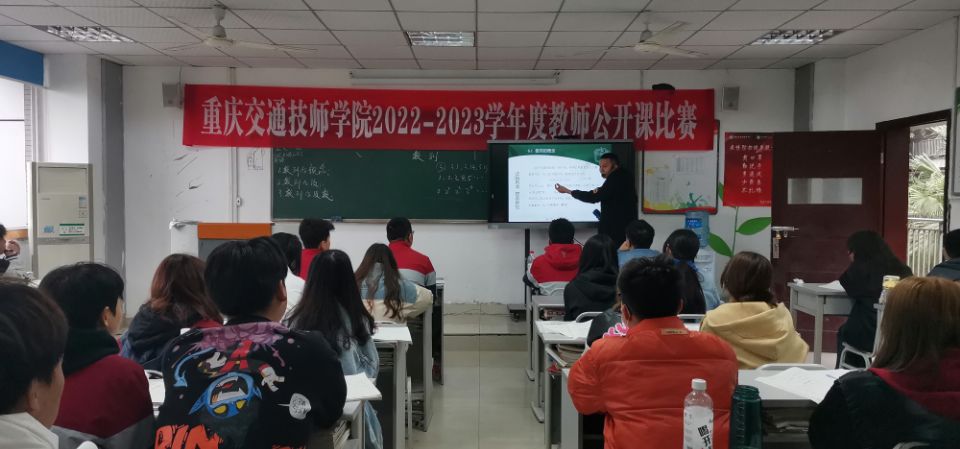 学校2022-2023学年教师公开课比赛圆满完成