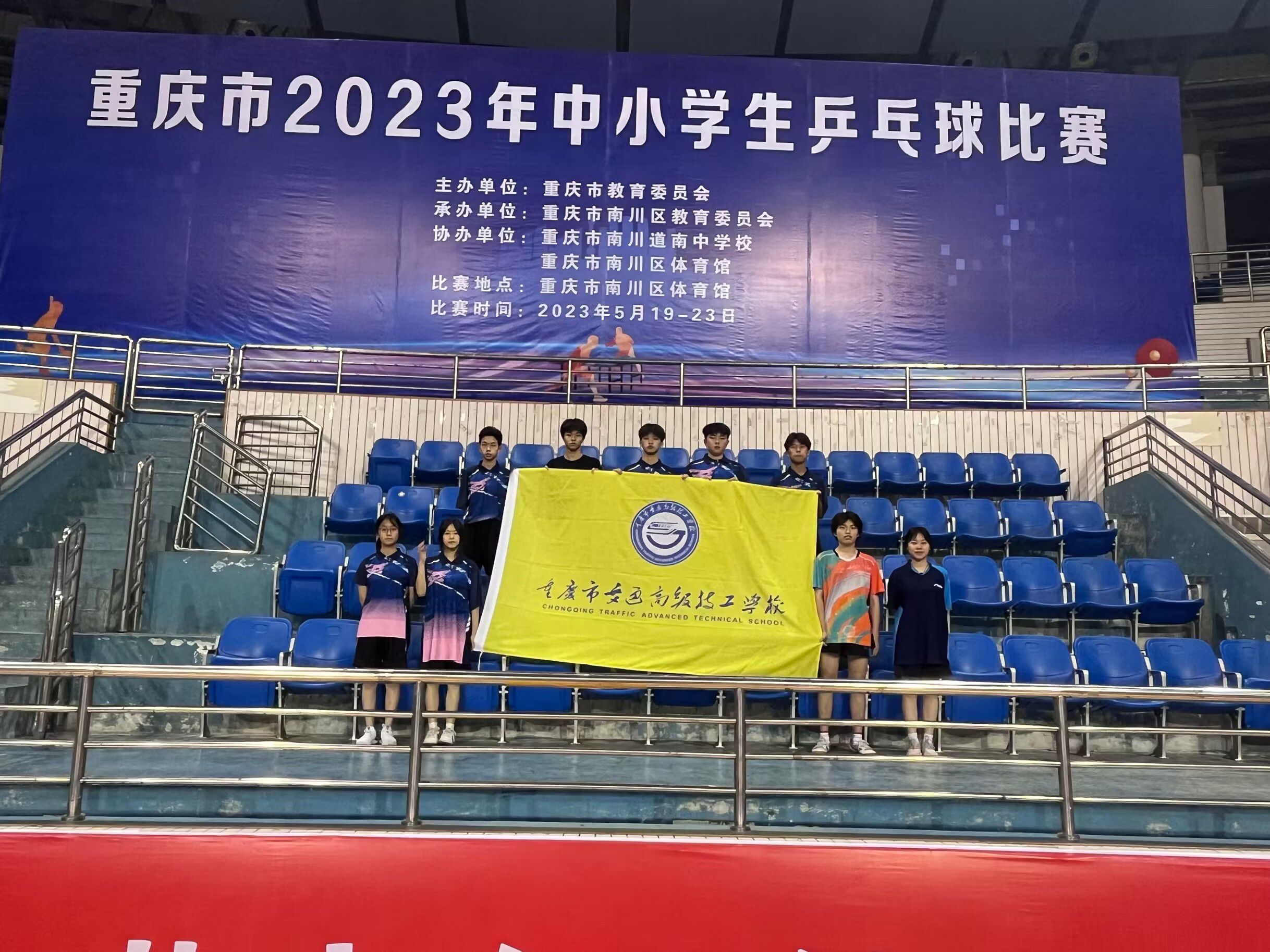 我校学子在重庆市2023年中小学生乒乓球比赛中荣获佳绩