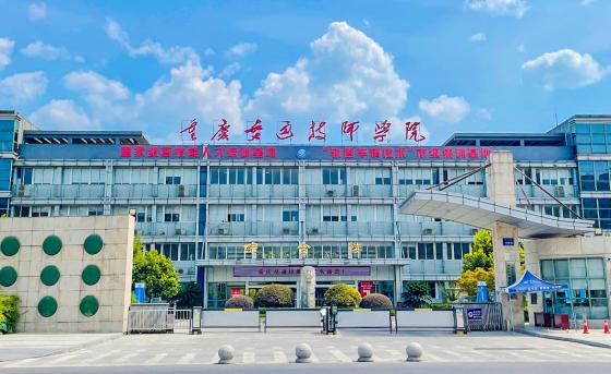 重庆市交通高级技工学校"乘势而上" 升格更名"重庆交通技师学院"