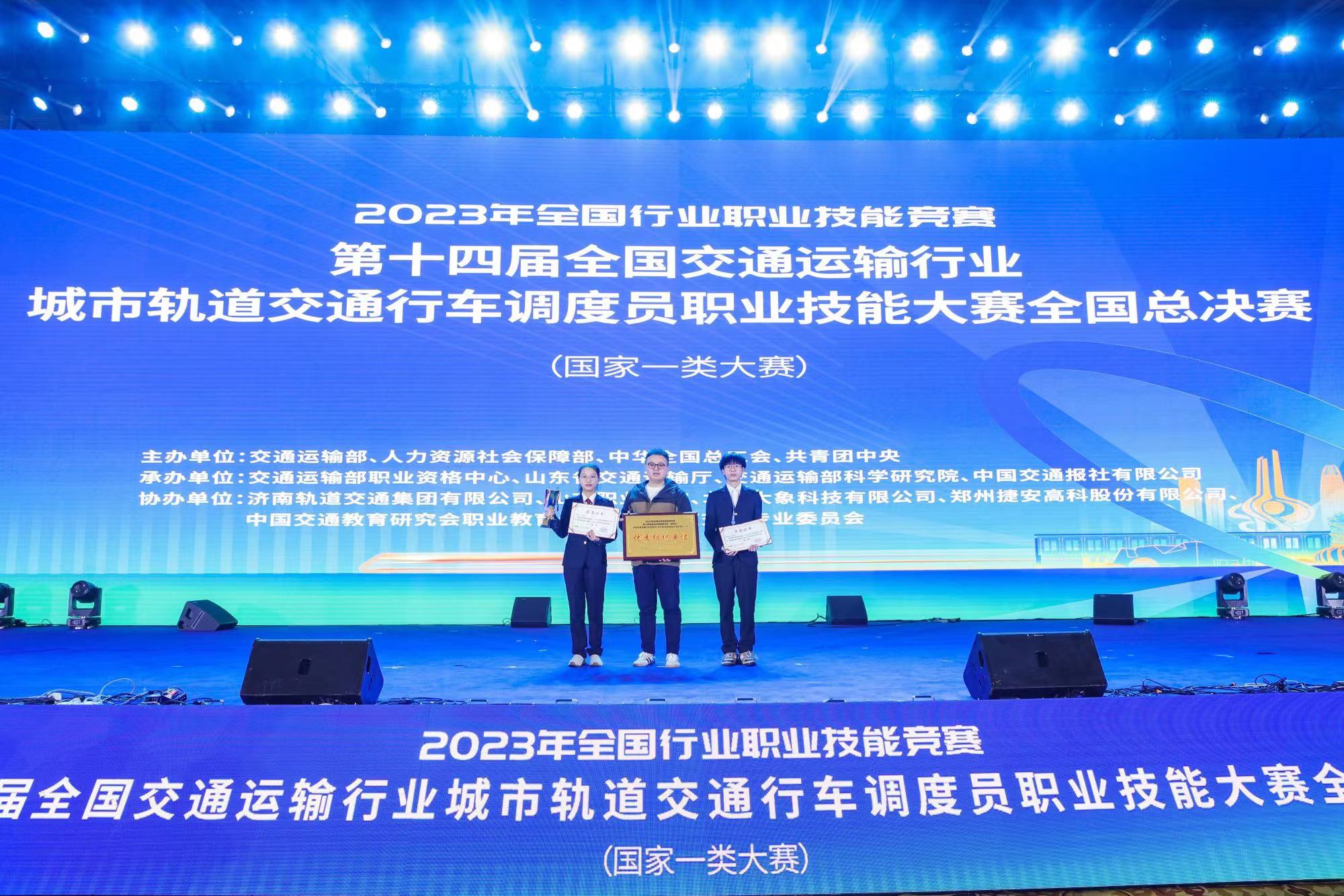 【喜讯】重庆交通技师学院喜获全国交通运输行业技能大赛总决赛三等奖