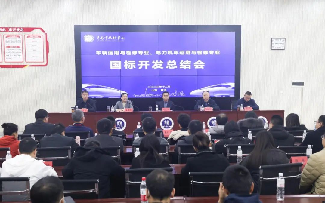 我校教师参加国标开发交流会