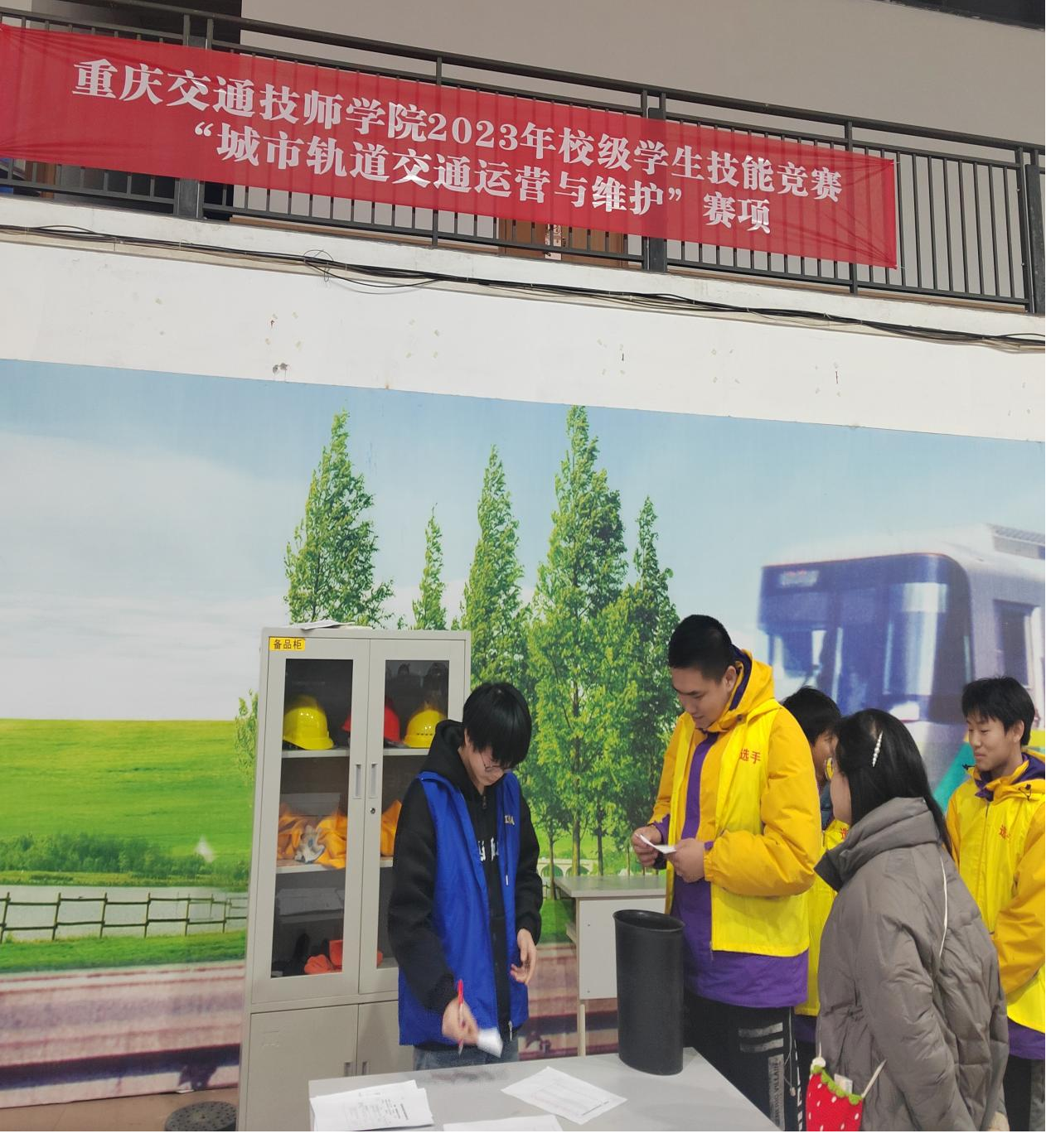 学校举行2023年校级竞赛“城市轨道交通运营与维护”项目比赛