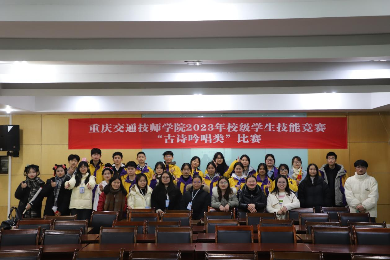 学校举行2023年校级竞赛“古诗词吟唱”项目比赛