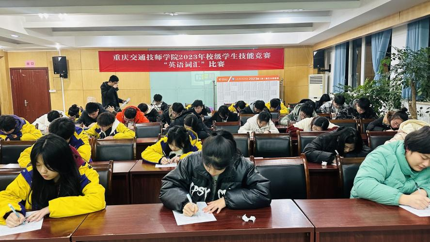 学校举行2023年校级竞赛“英语词汇”项目比赛