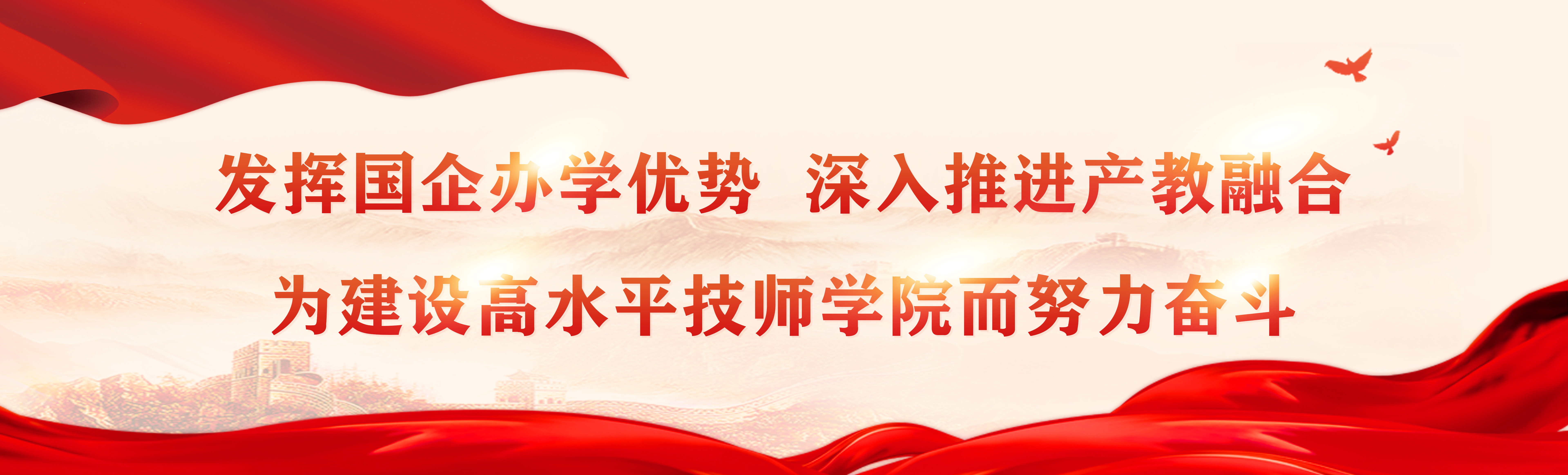 重庆市交通高级技工学校