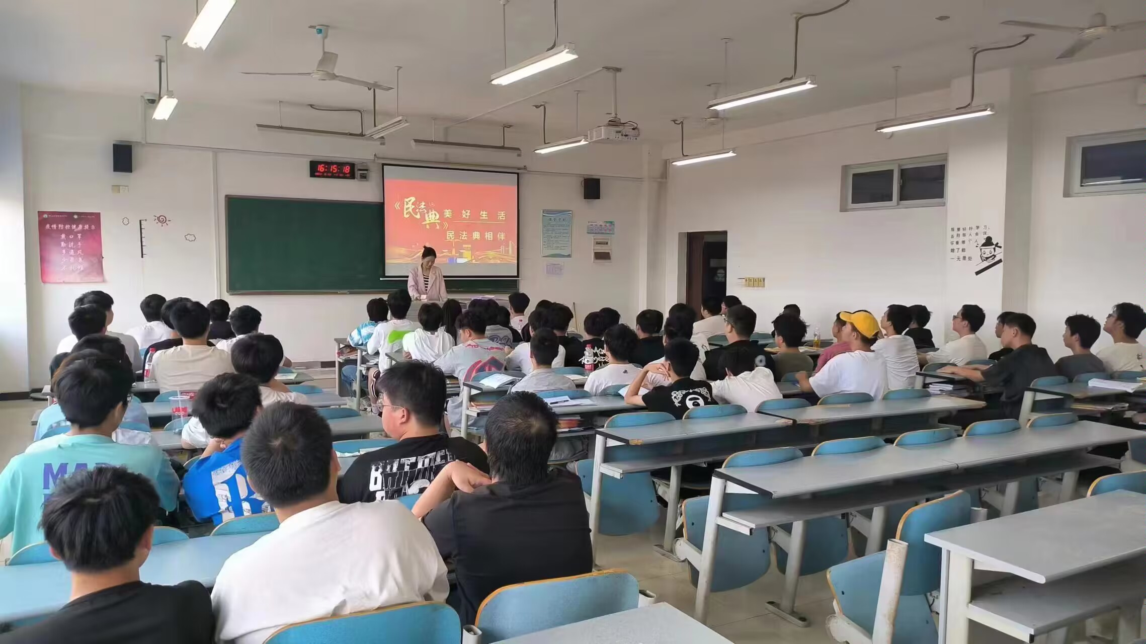 以法润心 典亮青春民法典主题宣传班会1