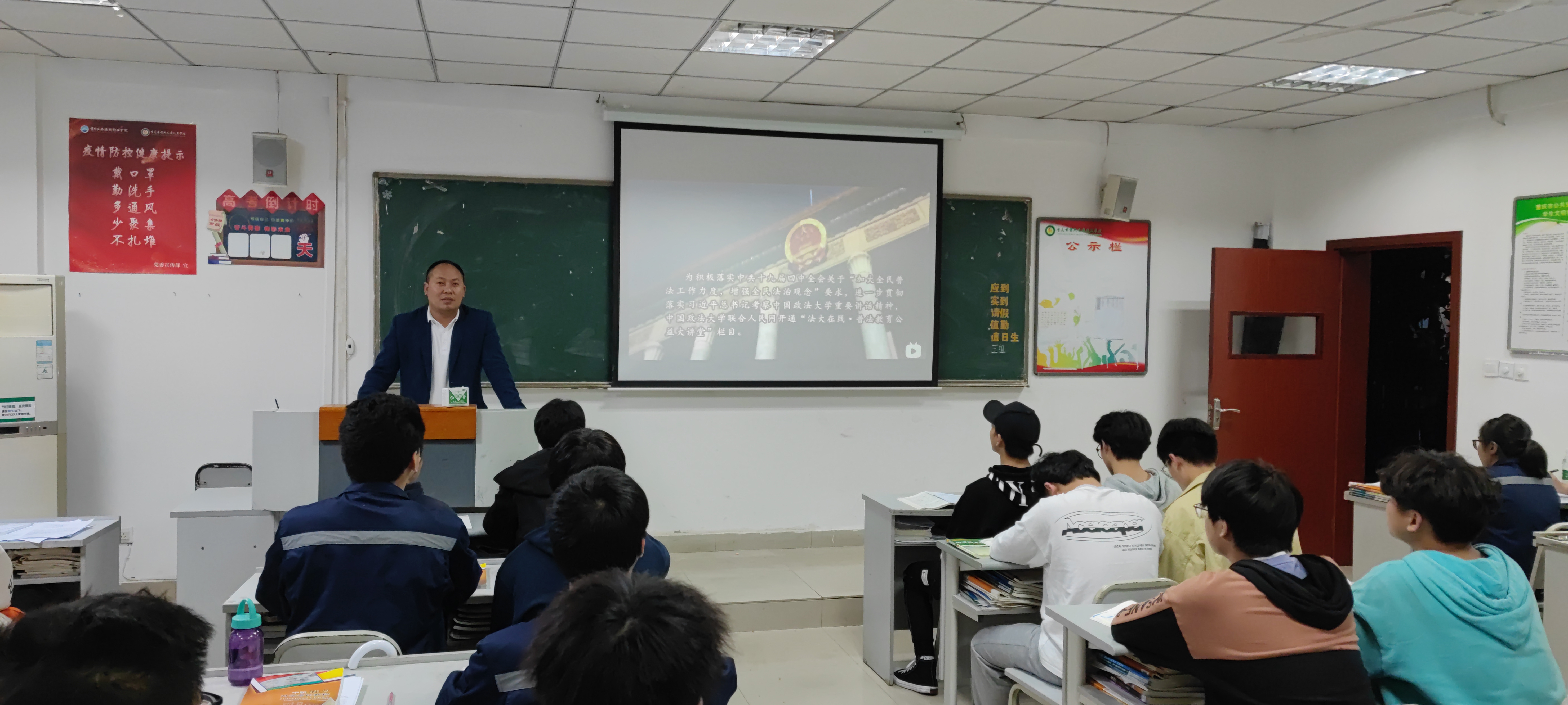 以法润心 典亮青春民法典主题宣传班会3